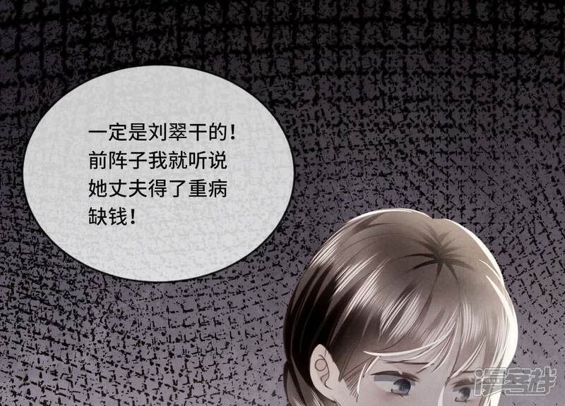 第105话 保险柜79