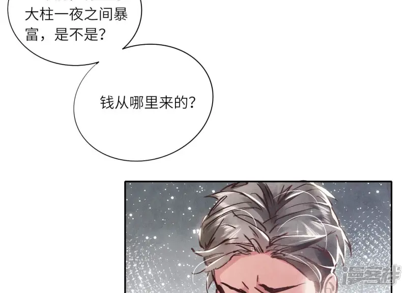 第73话 感情86