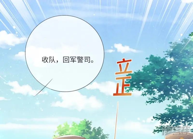 第6话 再遇渣男前任74