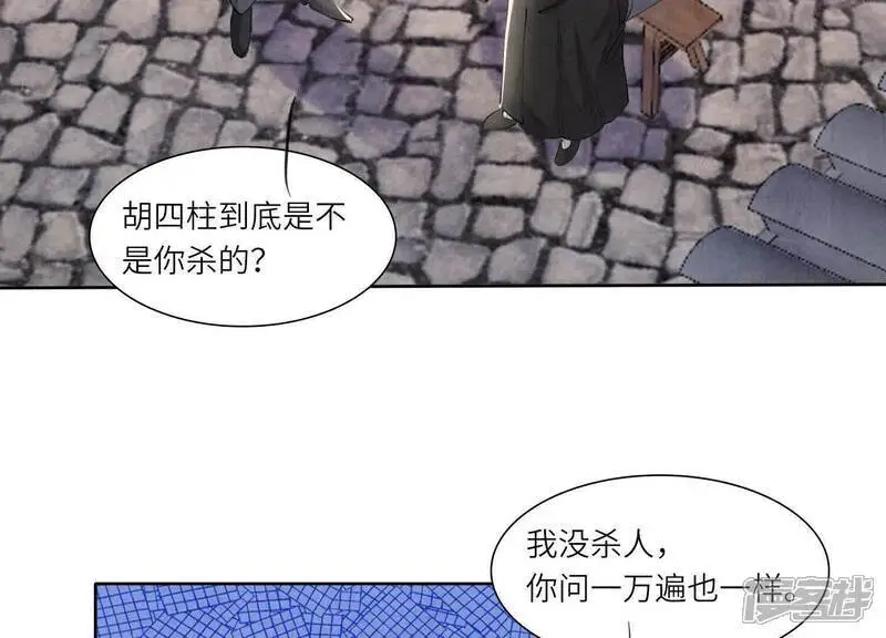 第139话 否认58