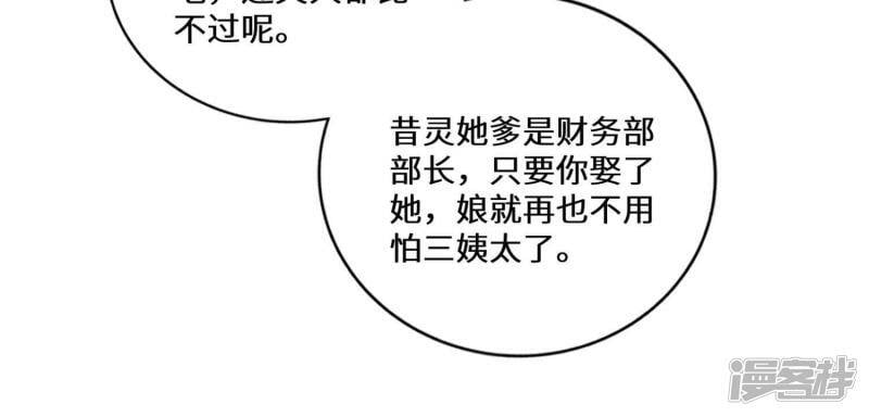 第84话 燕窝61