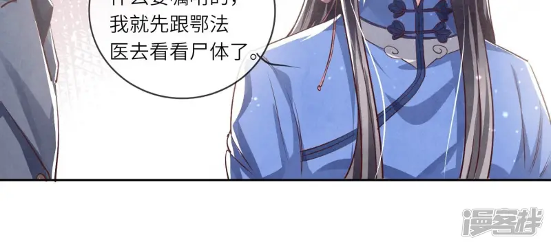 第32话 助手84