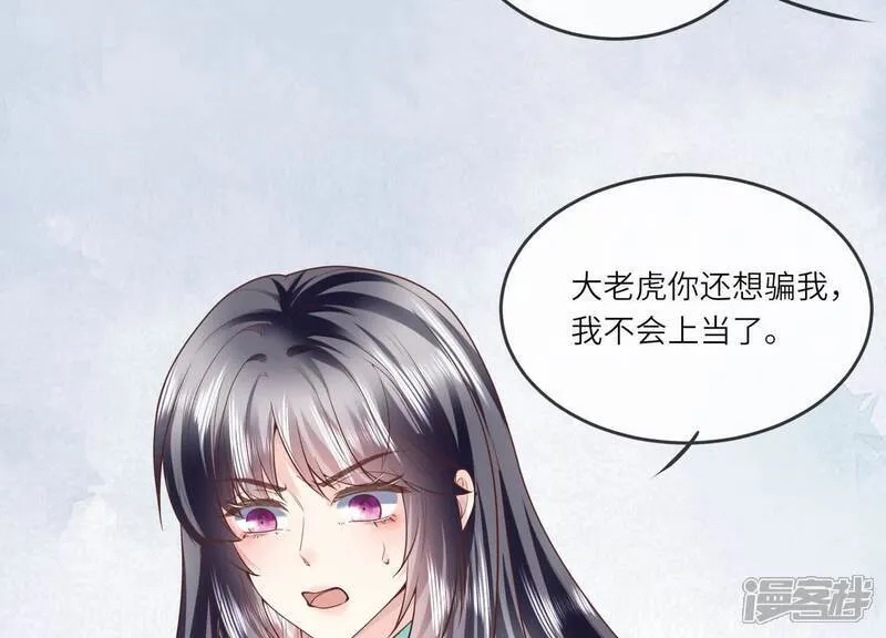 第163话 惊喜没了85