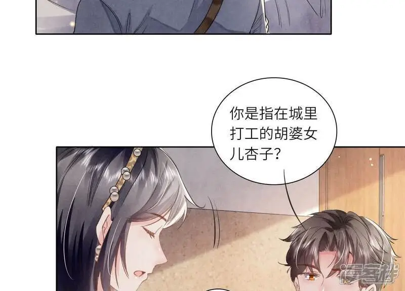 第139话 否认41