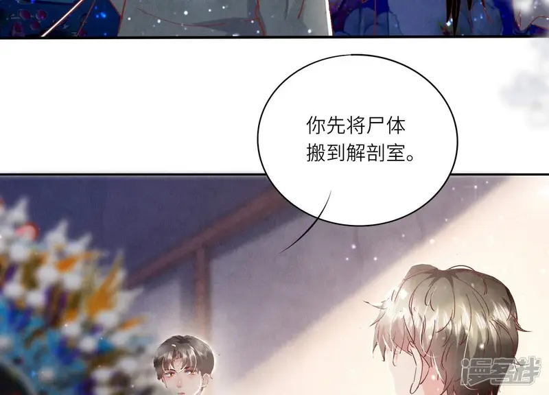 第77话 尸检52