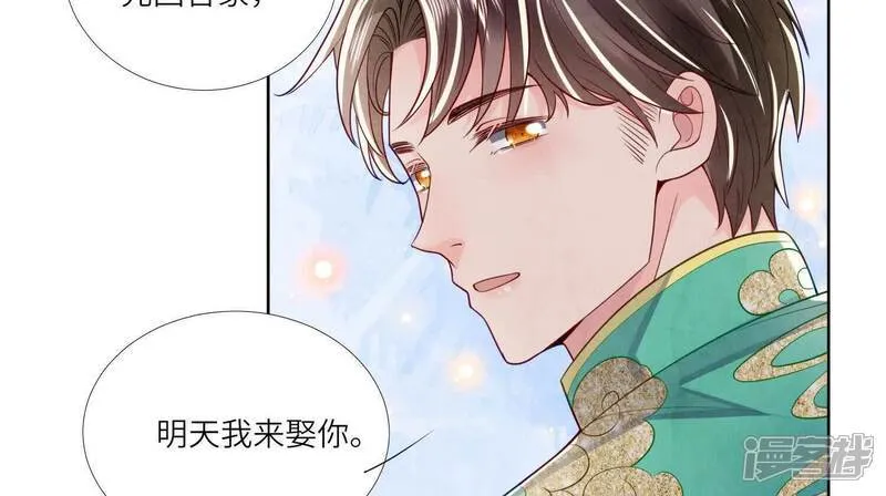 第164话 出嫁36
