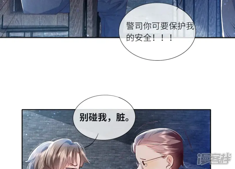 第53话 别碰我61