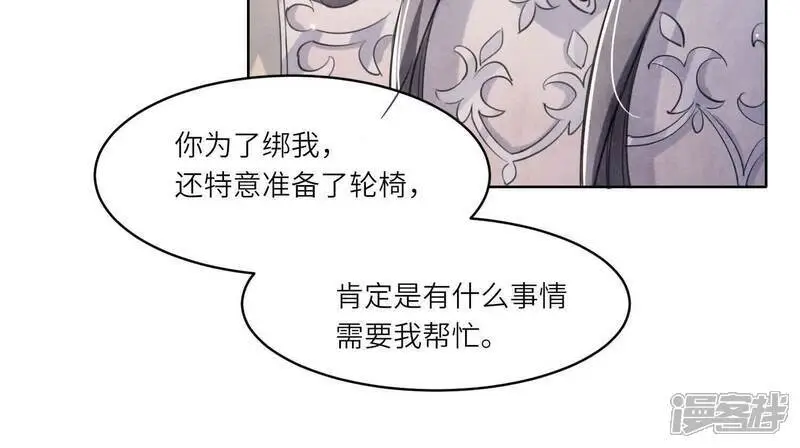 第126话 提亲108