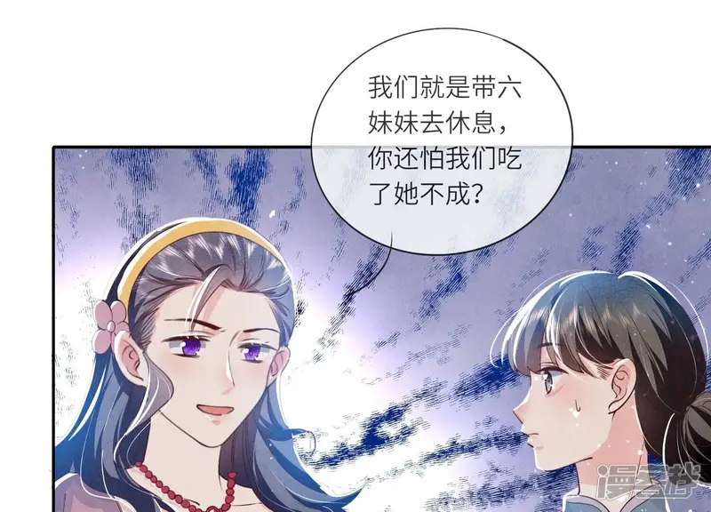 第43话 阴谋39