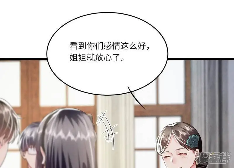 第141话 暴富93