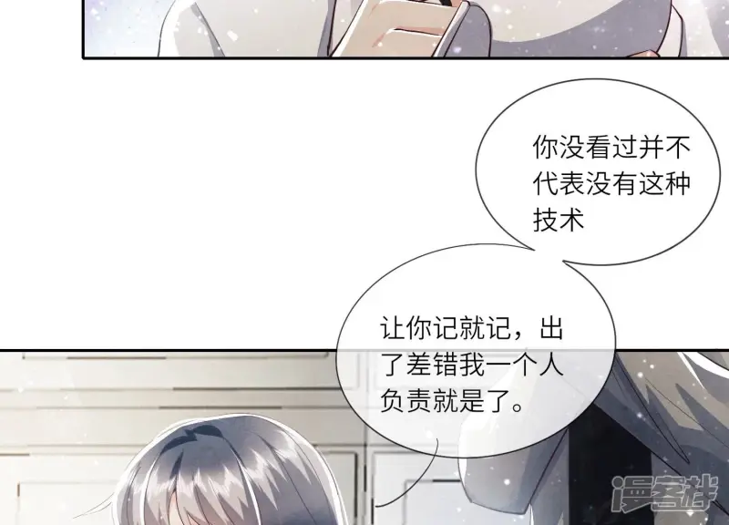 第33话 解剖67