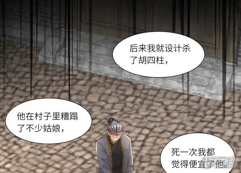 第140话 结案43