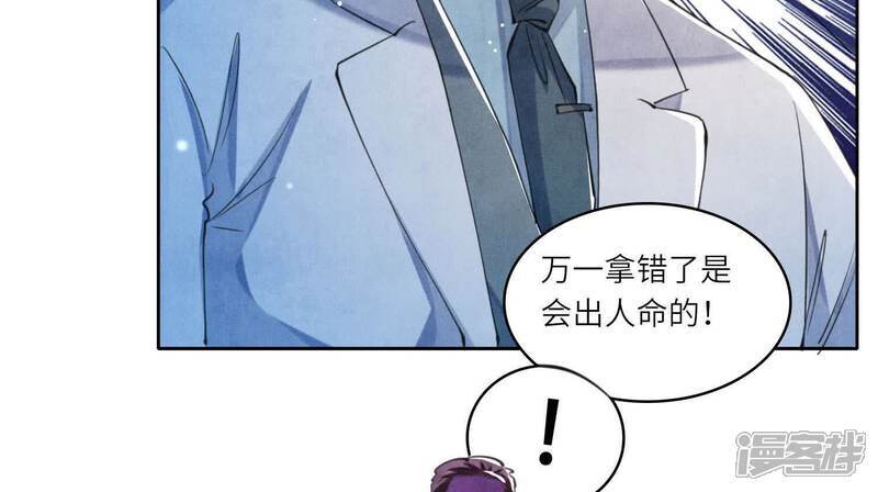 第113话 嫌疑72