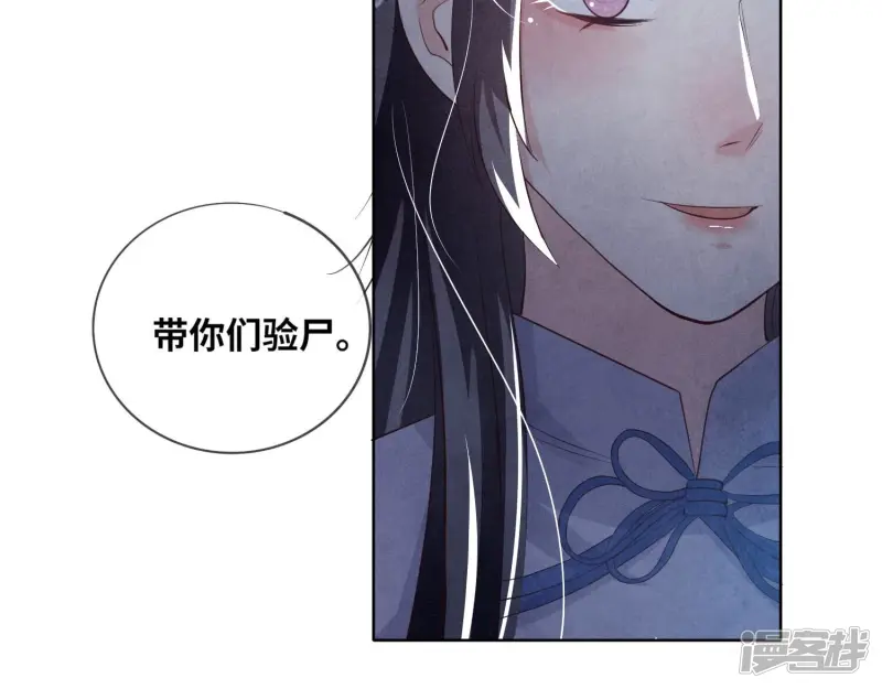 第6话 再遇渣男前任116
