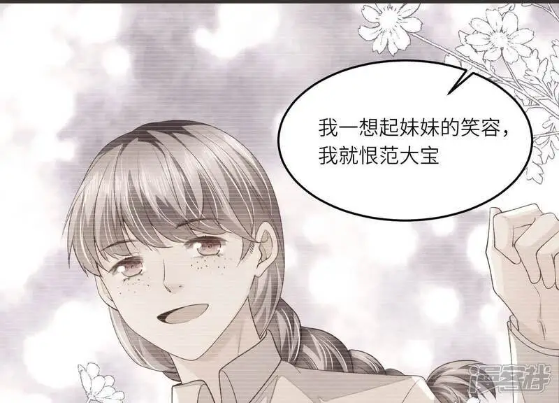 第125话 联姻34