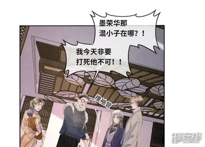 第145话 冻尸19