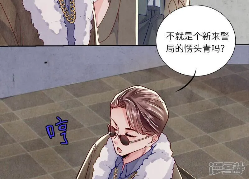 第148话 嚣张47