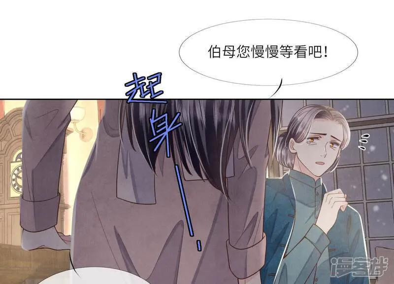 第159话 袒护19