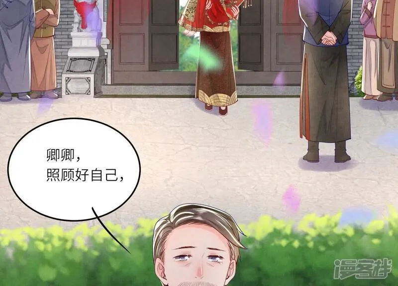 第165话 夫人13