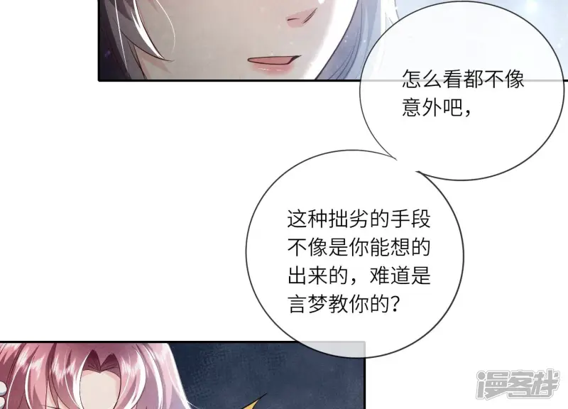 第35话 挑事94