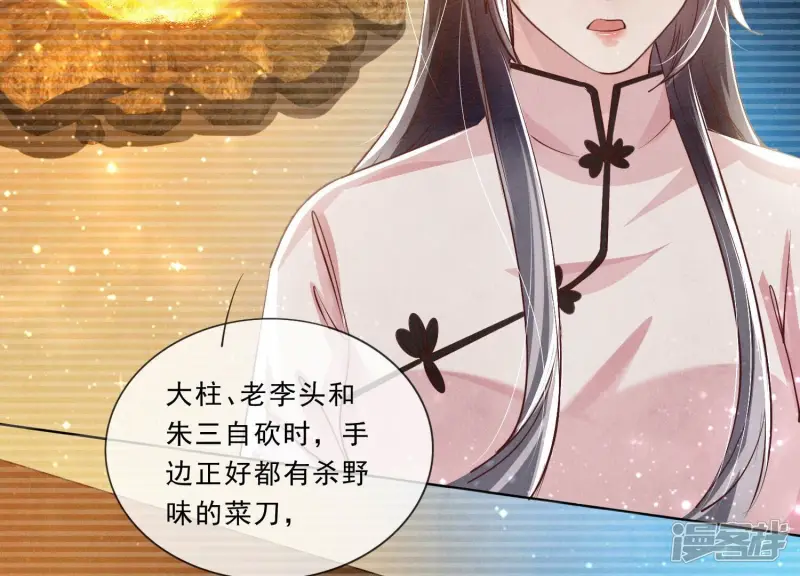 第71话 迷幻药8