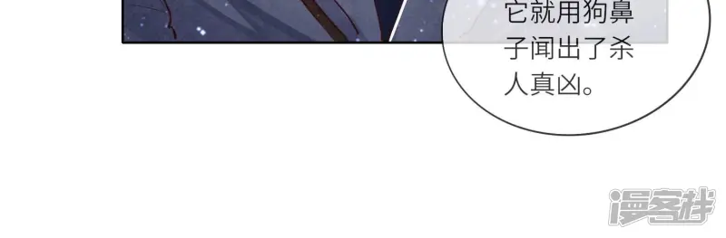 第60话 克星67