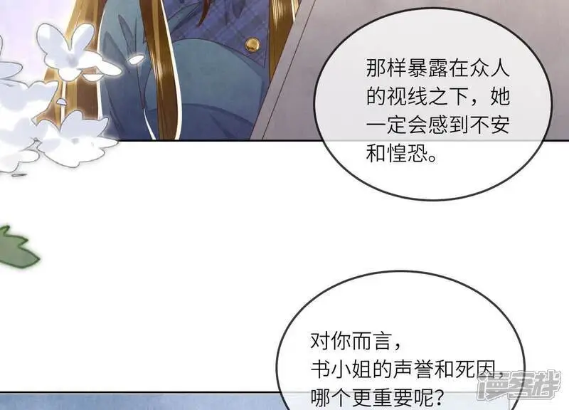第127话 尸体55