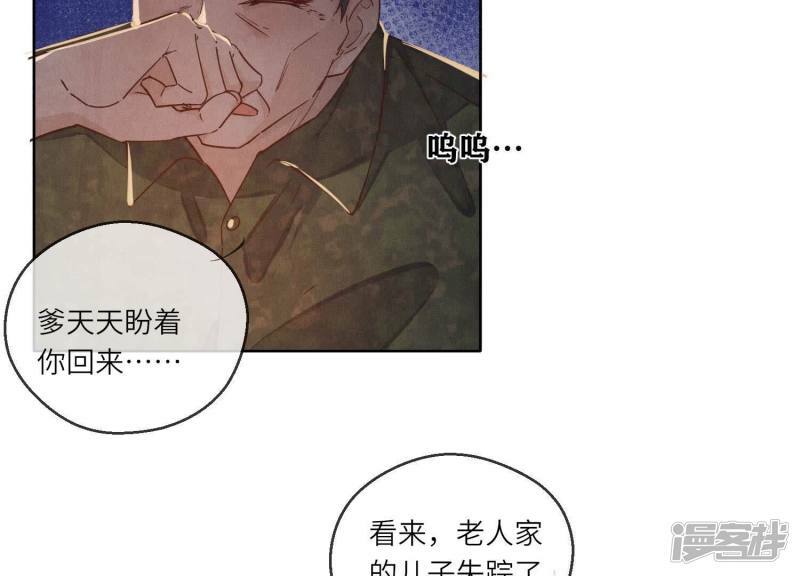 第86话 蘑菇83