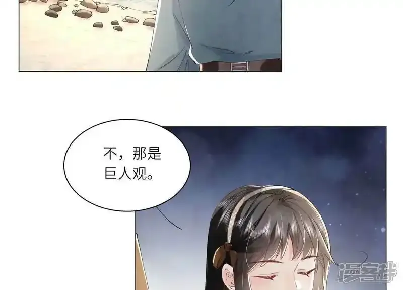 第94话 巨人观68