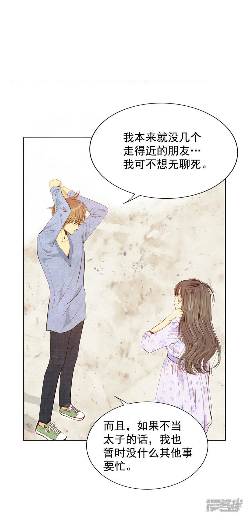 第93话 危险6