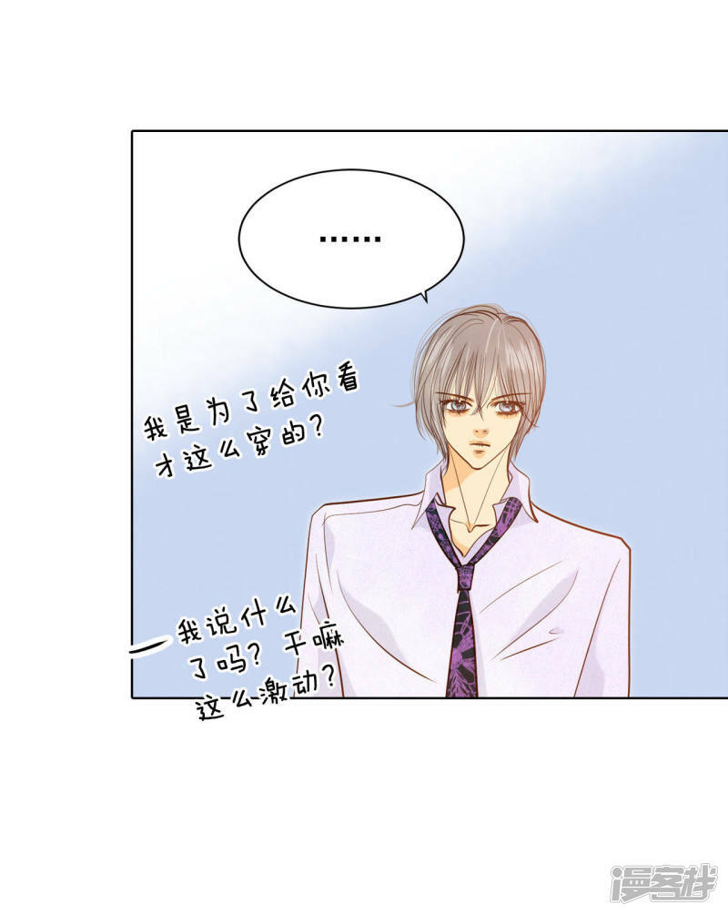 第73话 娘娘驾到11
