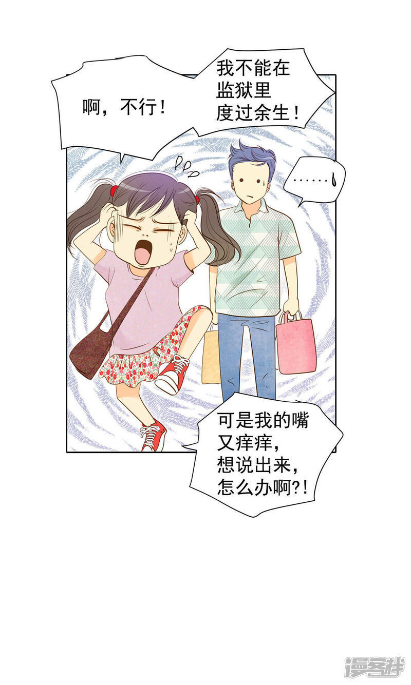 第6话 瓜从天降24
