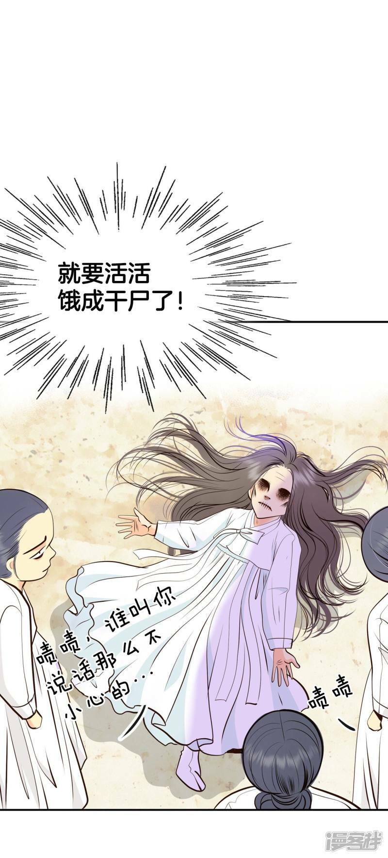 第306话 席藁待罪（3）9