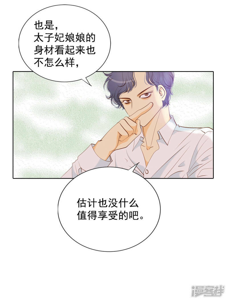 第96话 找茬24