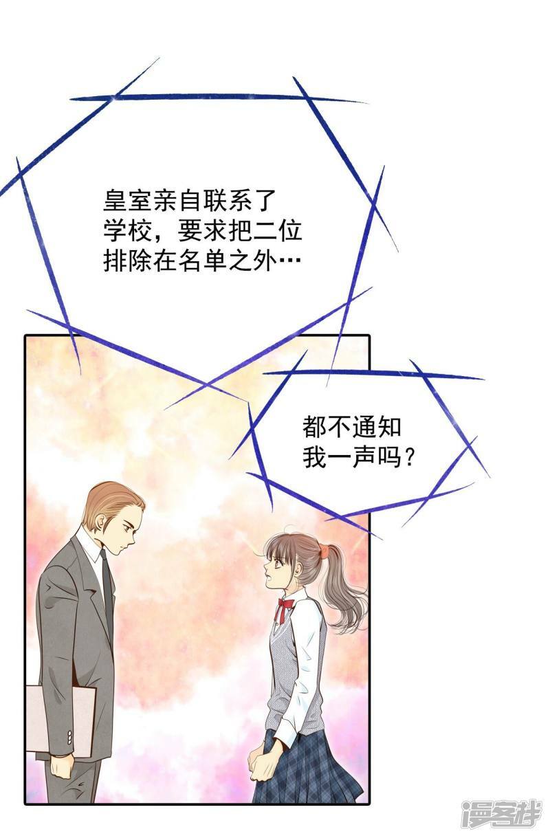 第182话 偷听（1）17