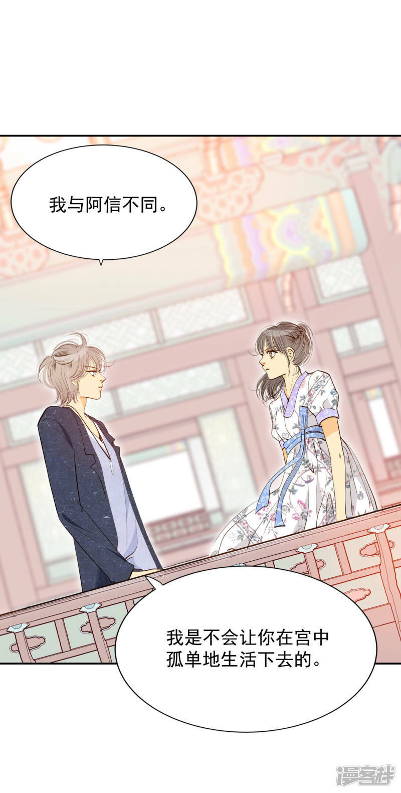 第168话 我喜欢你（3）23