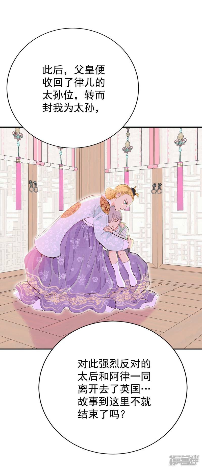 第362话 真相（3）16