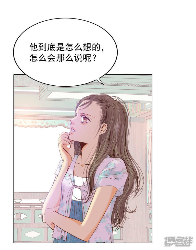 第98话 生气10