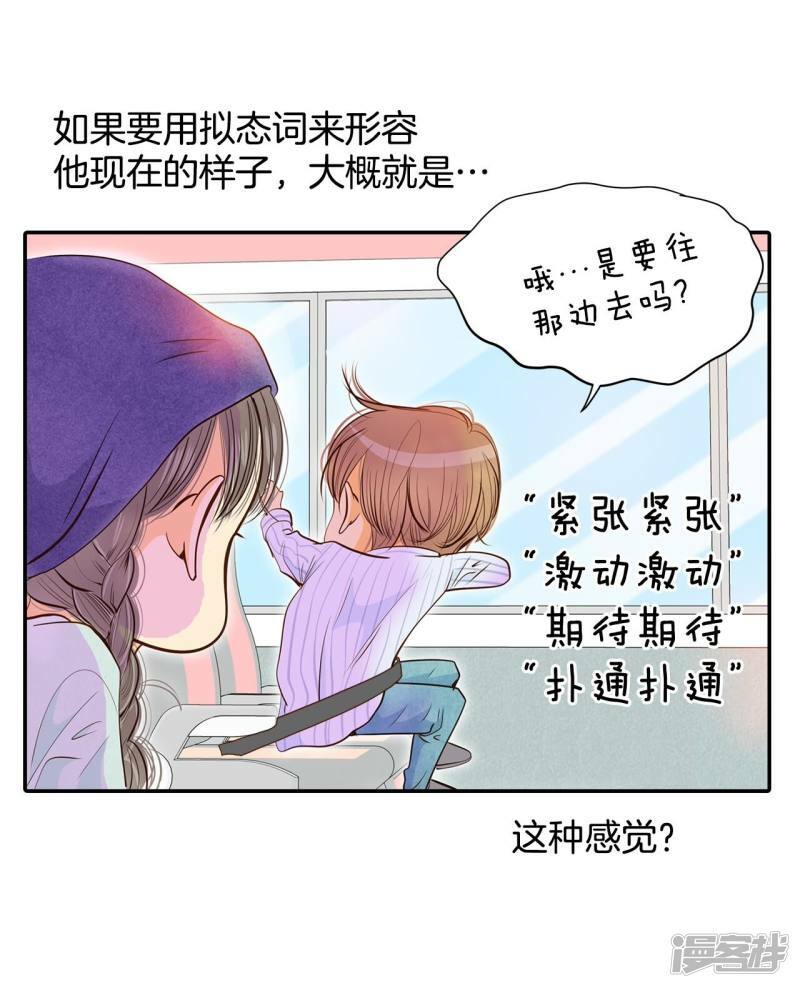第189话 修学旅行（1）20