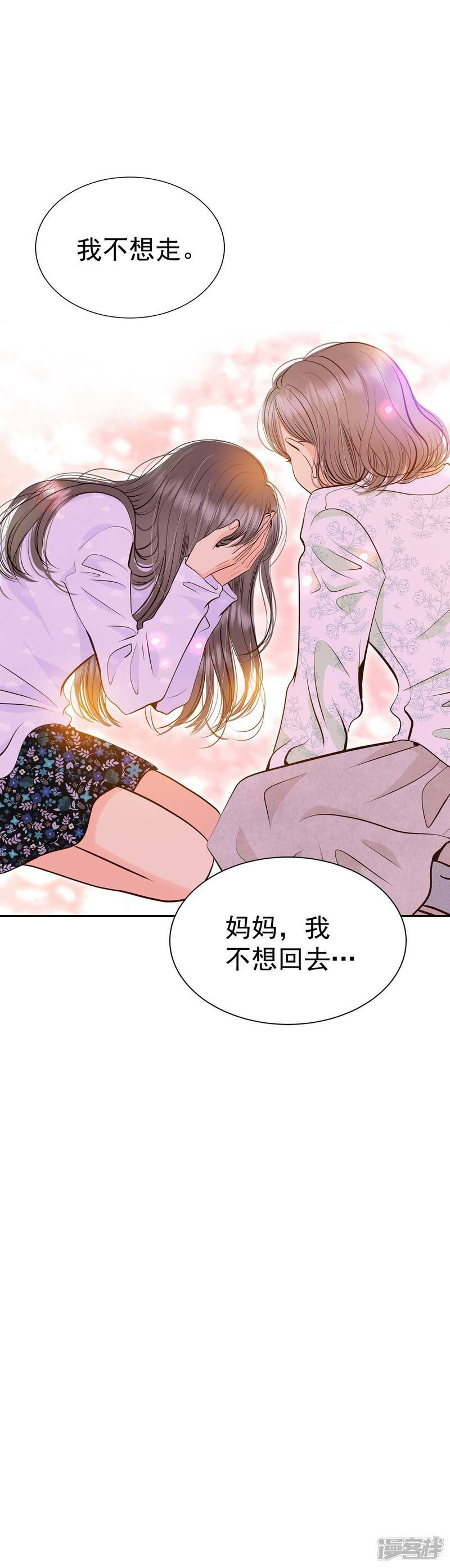 第281话 坦白（1）19