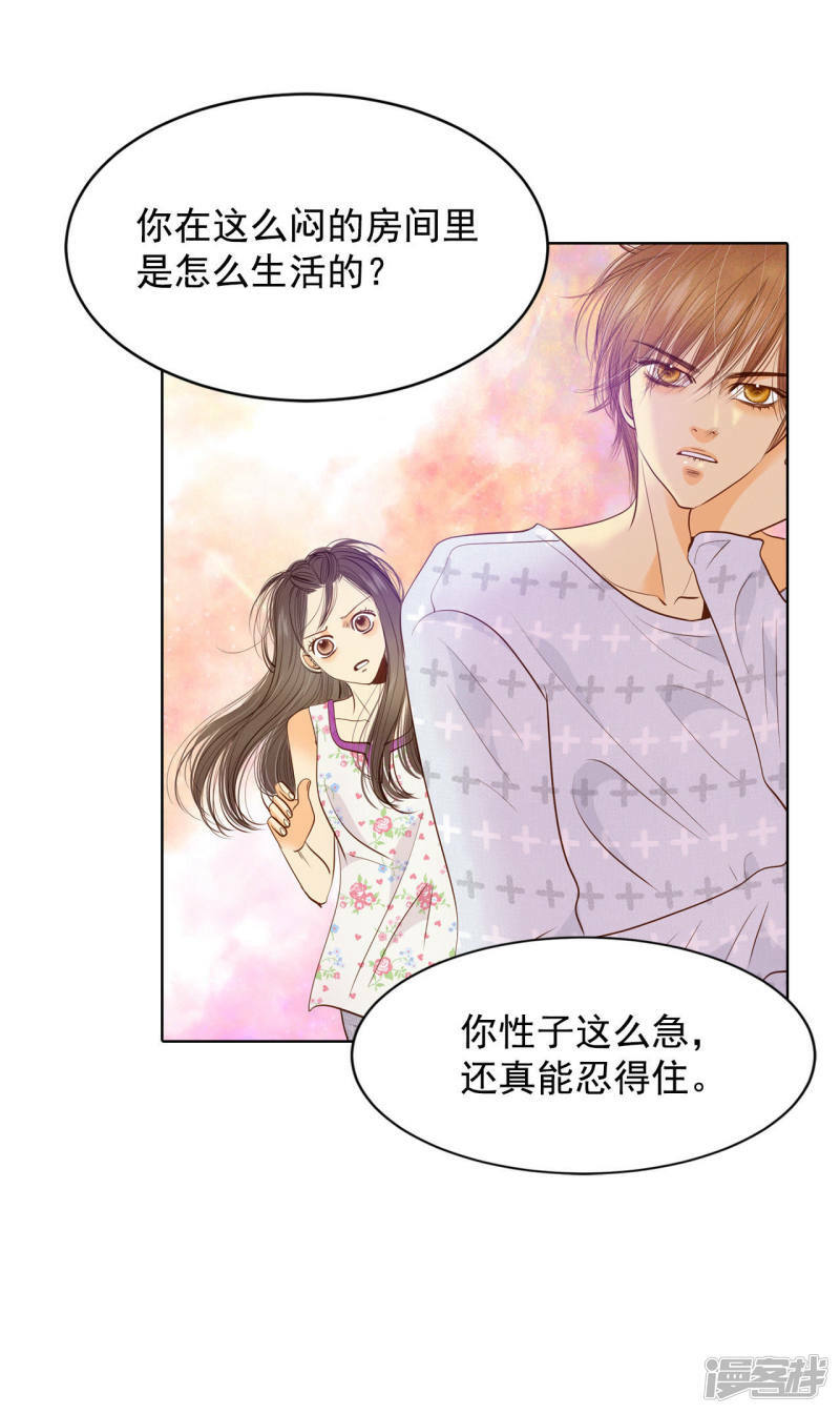 第46话 屁大点的房间26