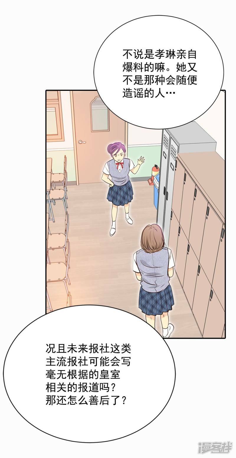 第289话 危机又起（3）8