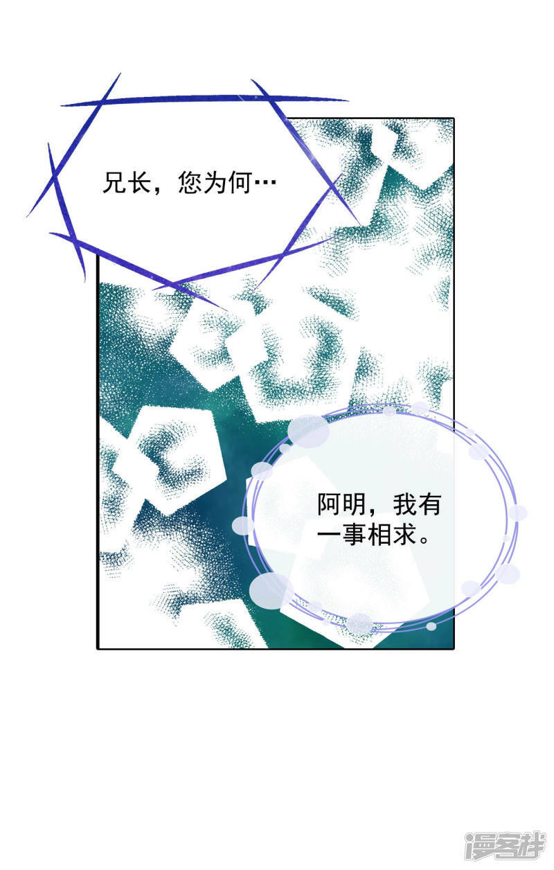 第111话 拜托22