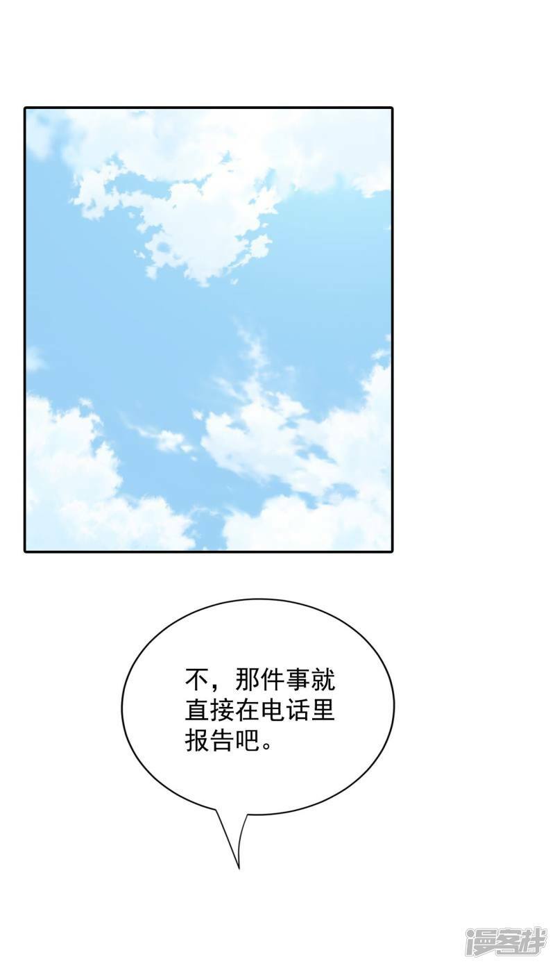第237话 见到妈妈（1）9