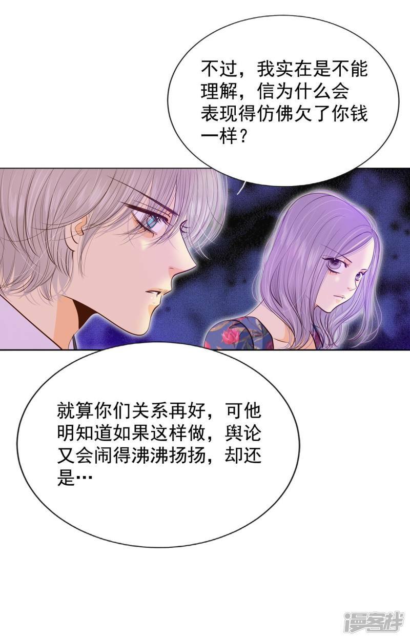 第176话 看歌剧（1）11