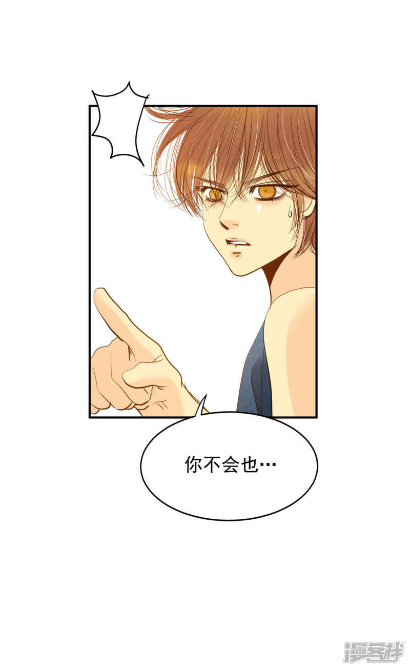 第10话 兄弟见面奇异自现24