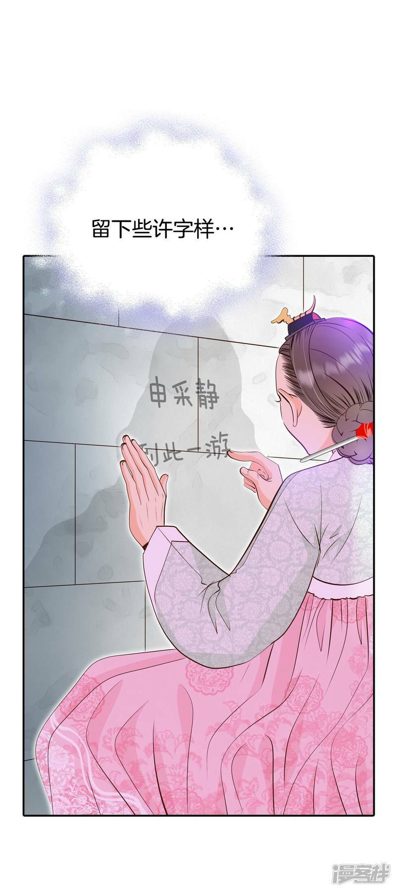 第256话 转移（3）22