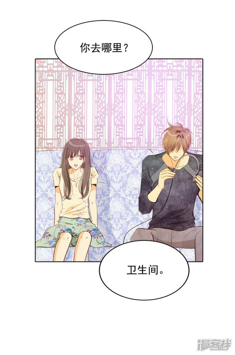 第68话 心事全都听到了13