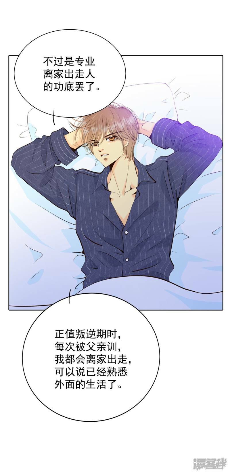 第386话 386-秋岛（3）0