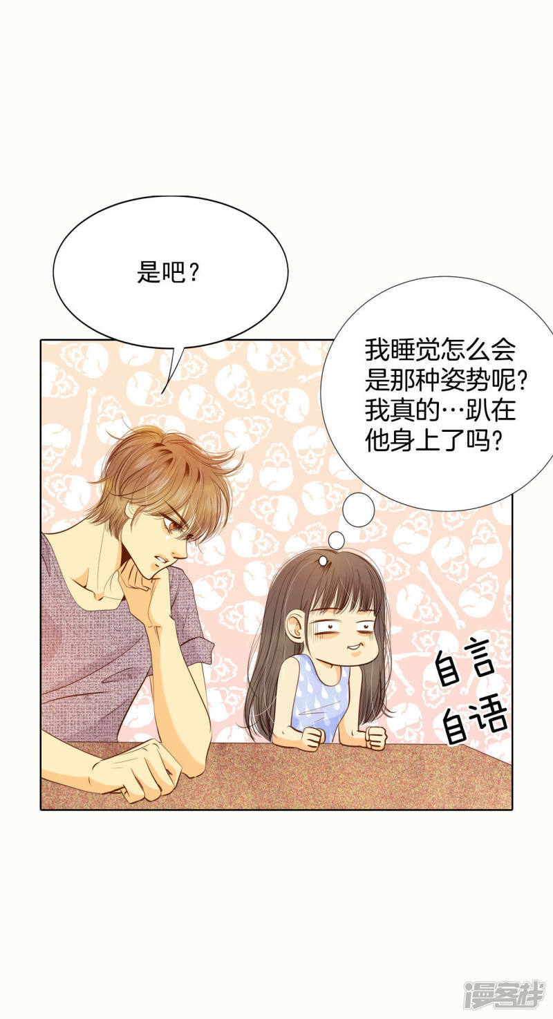 第49话 碍眼的样子3